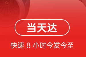 阿拉善右旗巴丹吉林航空快递航空货运公司【机场
